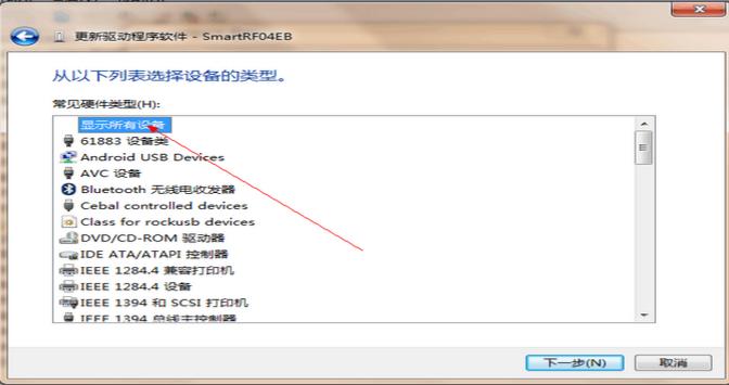 cc2530仿真器驅動