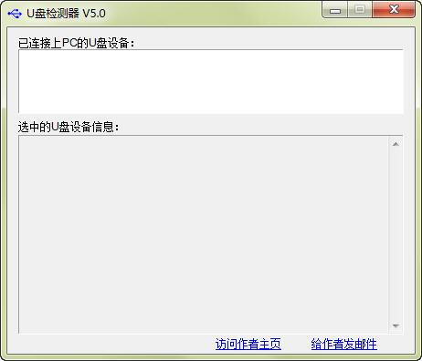 U盤檢測工具CheckUDisk