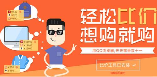 QQ瀏覽器關(guān)愛版
