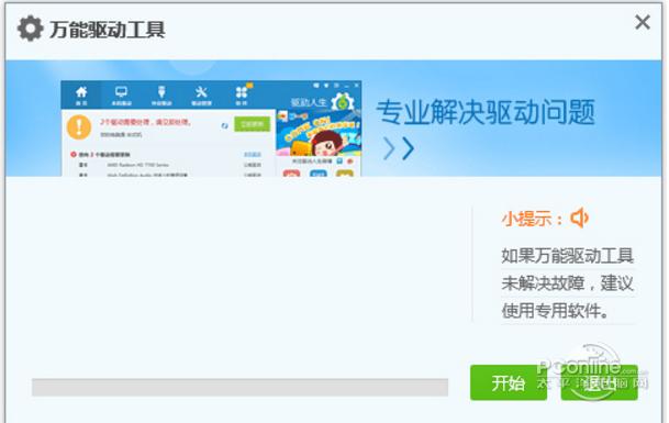 USB萬(wàn)能驅(qū)動(dòng)?最新完整版