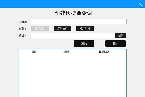 SmartMouse(智能語音鼠標軟件)