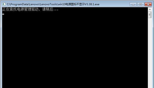 WIN10電源圖標不顯示修復(fù)工具