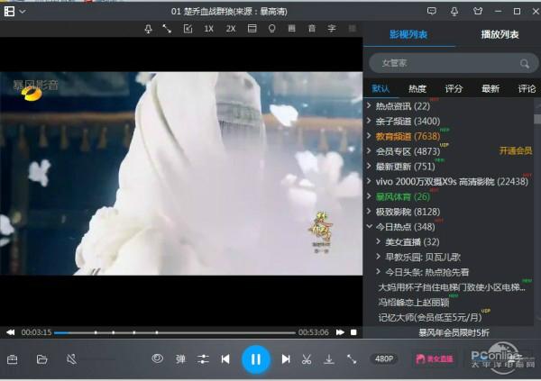 暴風(fēng)影音5?5.81.0202.1111 正式版