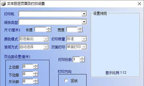 文本巨匠(TextMaster)?3.0 官方版