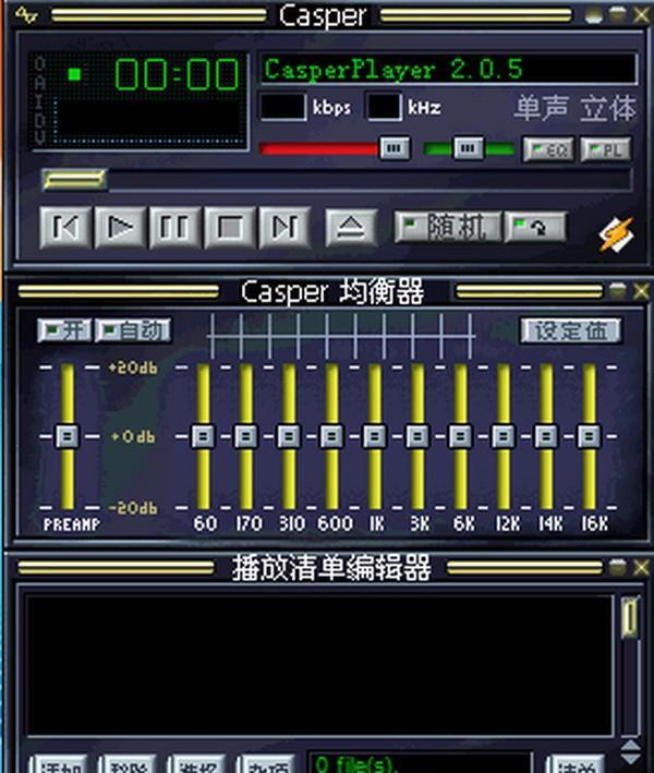 Casperplayer(多媒體播放器)