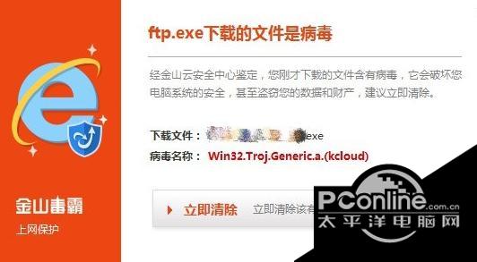 金山MBR主引導(dǎo)暗云木馬專殺工具?官方最新版