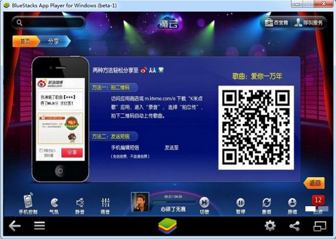 k米點(diǎn)歌電腦版?4.1.0 正式版