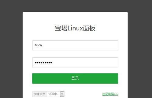 寶塔Linux面板?7.4.2 官方版