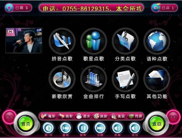 新德利KTV點歌系統(tǒng)-軟硬自適應綜合版本?12.6