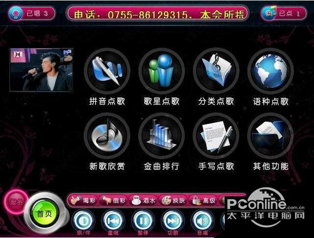 新德利KTV點歌系統(tǒng)-軟硬自適應綜合版本?12.6
