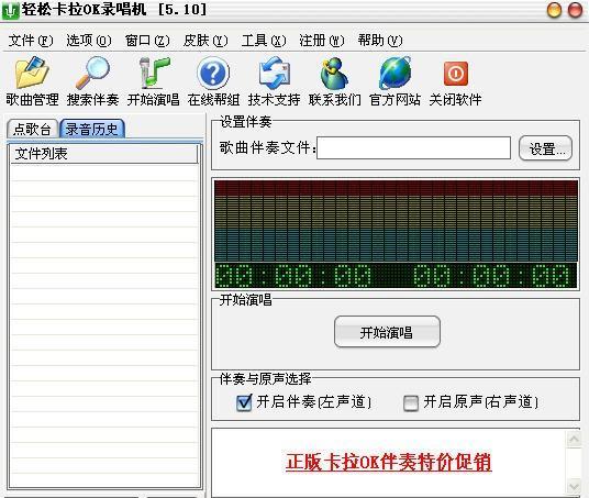 輕松卡拉OK錄唱機