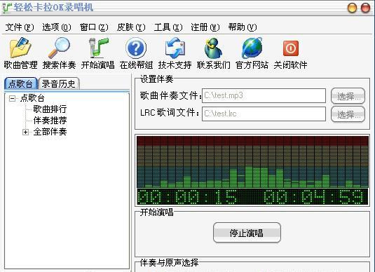 輕松卡拉OK錄唱機