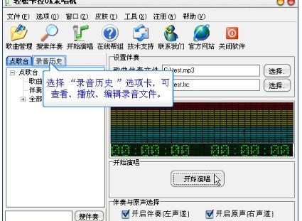 輕松卡拉OK錄唱機