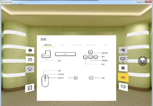 Gizmo VR Video Player?11 官方版 Gizmo VR Video Player?11 官方版