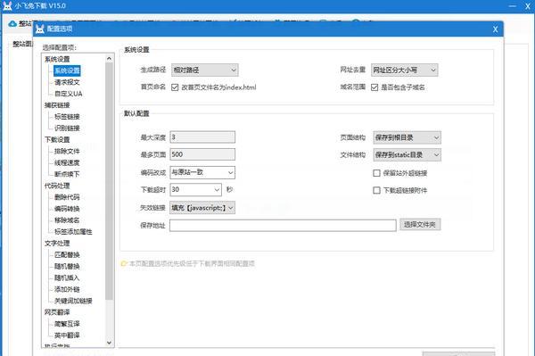 小飛兔下載?16.5 官方綠色版
