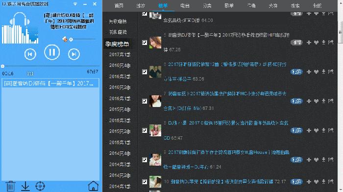 DJ娛樂(lè)網(wǎng)高音質(zhì)播放器?正式版 DJ娛樂(lè)網(wǎng)高音質(zhì)播放器?正式版