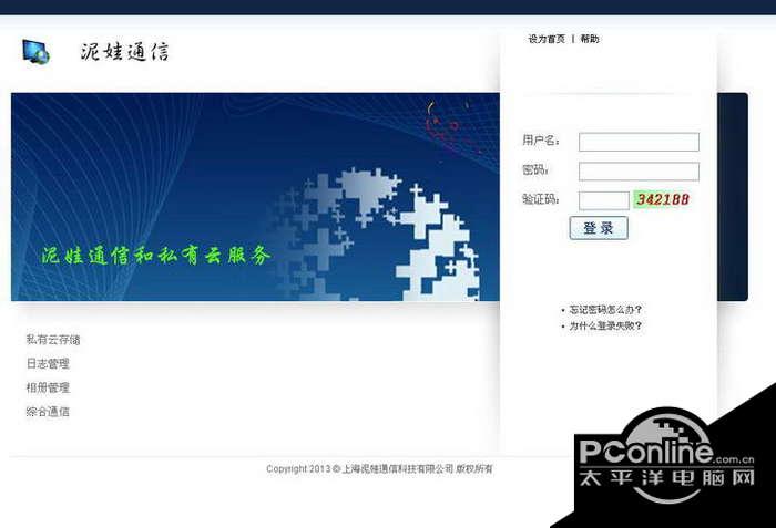 泥娃系統(tǒng)?2.0.6 正式版
