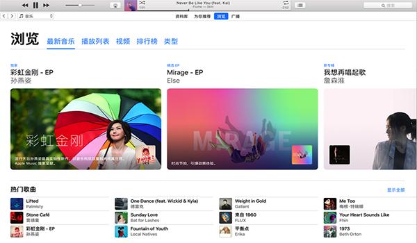 iTunes Mac版
