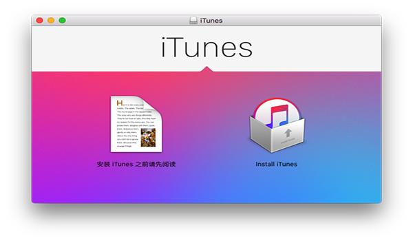 iTunes Mac版