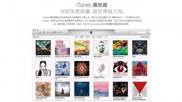 iTunes Mac版
