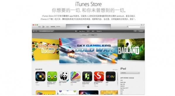 iTunes Mac版