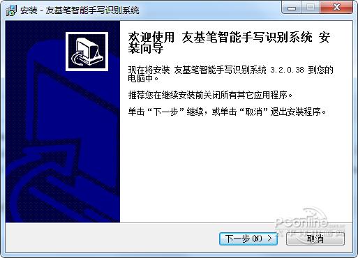 友基智能手寫(xiě)識(shí)別系統(tǒng)?官方版 友基智能手寫(xiě)識(shí)別系統(tǒng)?官方版