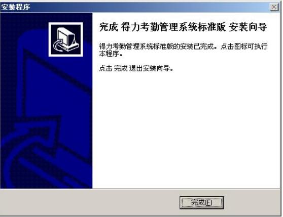 得力3969考勤機驅(qū)動