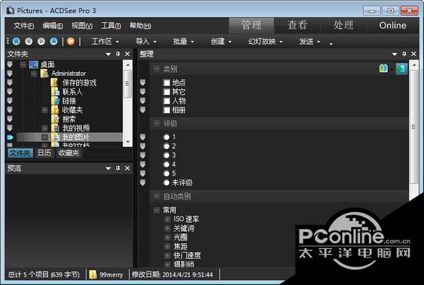 acdsee3.0?正式版