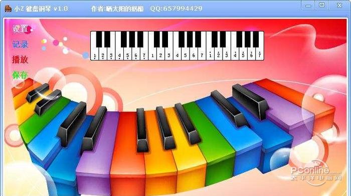 小Z鍵盤鋼琴
