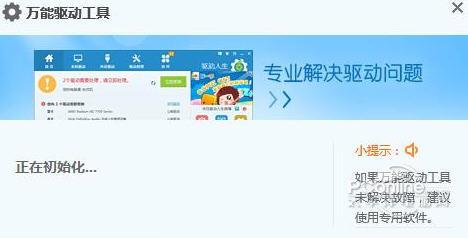 臺(tái)式機(jī)萬能網(wǎng)卡驅(qū)動(dòng)?1.0