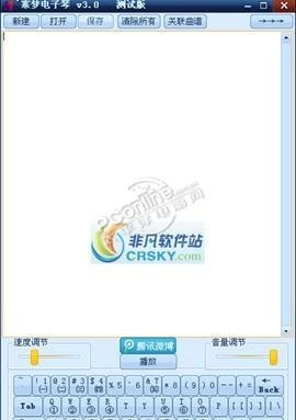 寒夢電子琴大師
