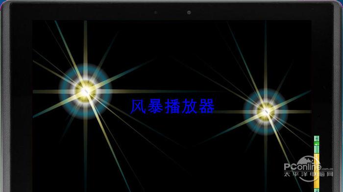 風(fēng)暴播放器?1.0 風(fēng)暴播放器?1.0