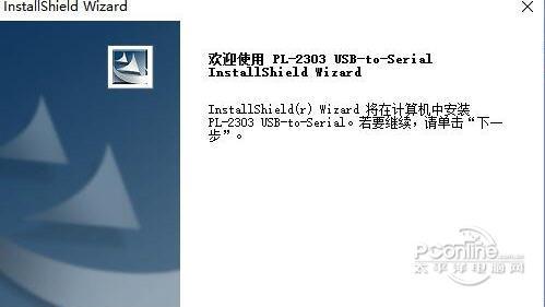 USB轉(zhuǎn)串口萬能驅(qū)動(dòng)?2303
