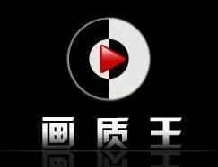 畫質(zhì)王iCYPlayer