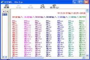 漢語教學排聲盲打版?4.6