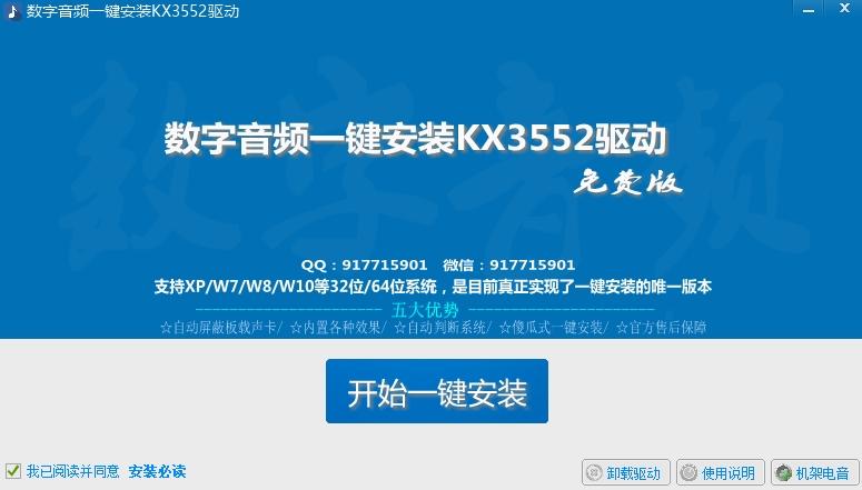 創(chuàng)新聲卡KX3552驅(qū)動 創(chuàng)新聲卡KX3552驅(qū)動
