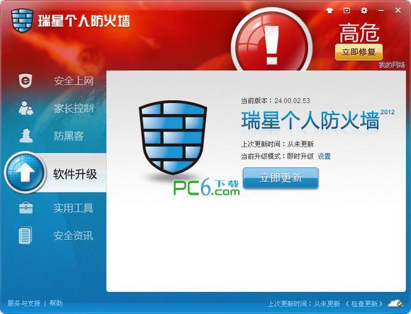 瑞星防火墻2012?官方公測版 瑞星防火墻2012?官方公測版