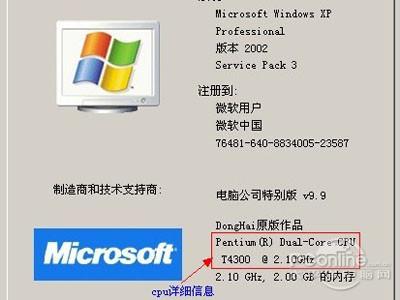 電腦cpu怎么看？怎么看cpu好壞？