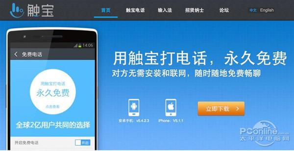 網(wǎng)絡(luò)電話哪個(gè)好