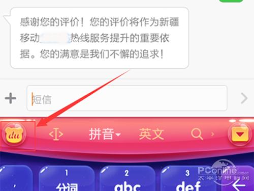 百度輸入法如何自定義個(gè)性短語