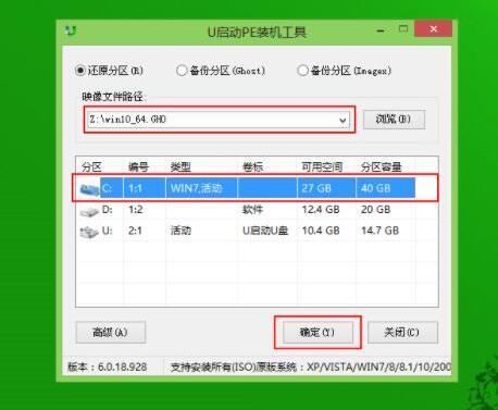 神舟戰(zhàn)神Z8-CU筆記本怎么使用u啟動u盤裝機一鍵安裝win10系統(tǒng)