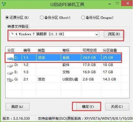 宏基acer 蜂鳥fun怎么使用u啟動u盤啟動盤安裝win7系統(tǒng)