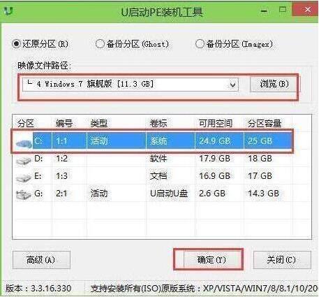 華碩g501筆記本使用u啟動(dòng)u盤(pán)安裝win7系統(tǒng)教程