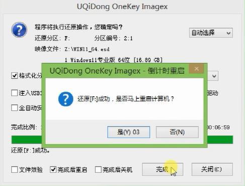 惠普SPECTRE X360 14筆記本如何使用u啟動(dòng)u盤(pán)安裝win11系統(tǒng)