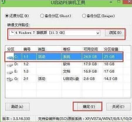 微軟surface go筆記本一鍵u盤安裝win7系統(tǒng)教程