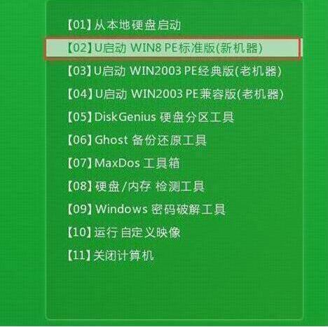 火影巴雷特b9筆記本使用u啟動(dòng)u盤(pán)安裝win8系統(tǒng)教程