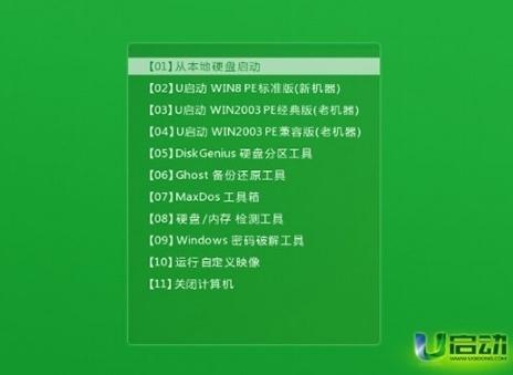 華碩靈耀X 縱橫筆記本怎么使用bios設(shè)置u盤(pán)啟動(dòng)
