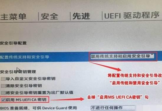 ms uefi ca密鑰是什么？ms uefi ca密鑰怎么關(guān)閉？