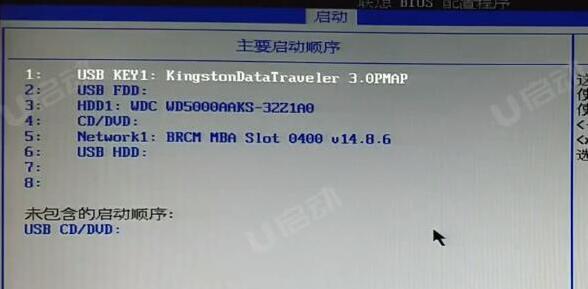 聯(lián)想thinkpad s2 yoga 2020筆記本如何使用bios設(shè)置u盤(pán)啟動(dòng)