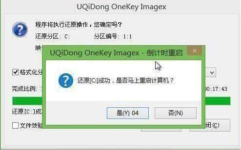 華碩g501筆記本使用u啟動(dòng)u盤(pán)安裝win7系統(tǒng)教程